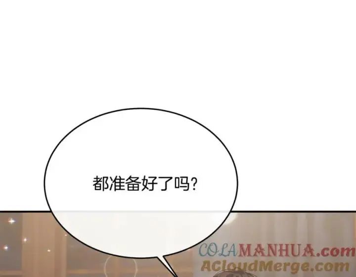 漫画《真的女儿回来了》第41话 代价第13张图