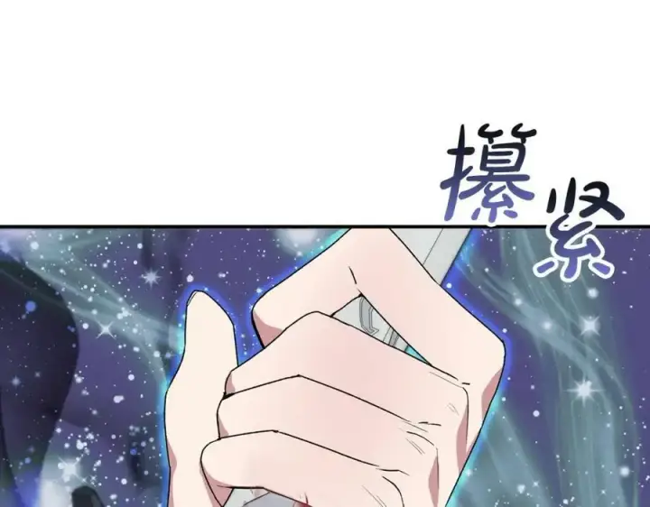漫画《真的女儿回来了》第41话 代价第136张图