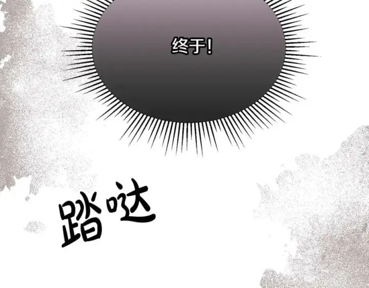 漫画《真的女儿回来了》第41话 代价第154张图