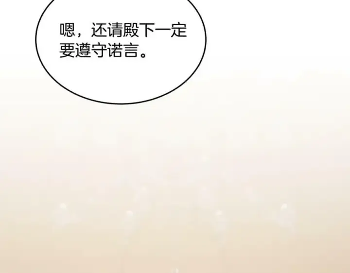 漫画《真的女儿回来了》第41话 代价第163张图