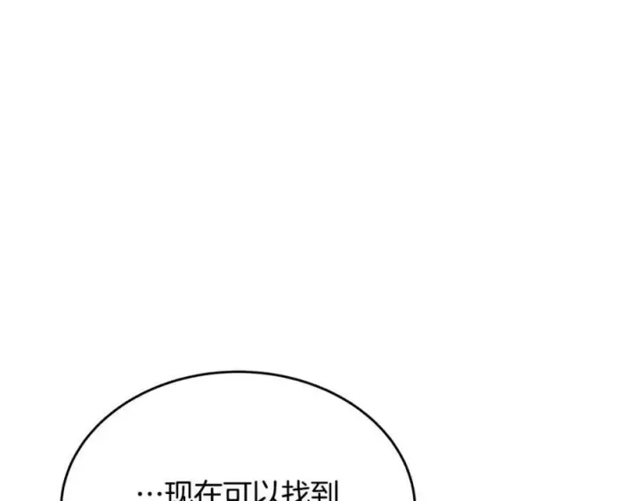 漫画《真的女儿回来了》第41话 代价第168张图