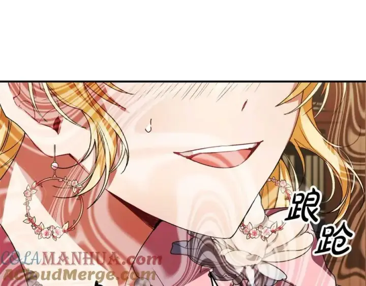 漫画《真的女儿回来了》第41话 代价第173张图