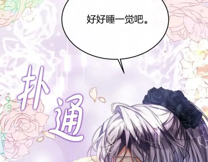漫画《真的女儿回来了》第41话 代价第176张图