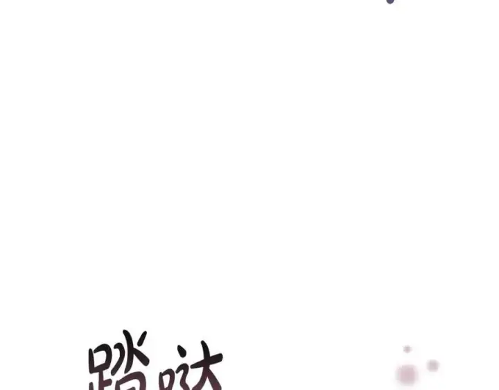 漫画《真的女儿回来了》第41话 代价第18张图