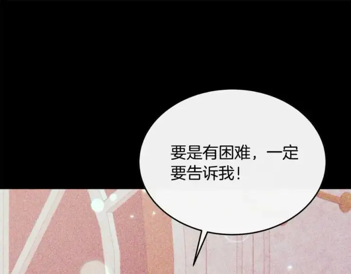 漫画《真的女儿回来了》第41话 代价第191张图