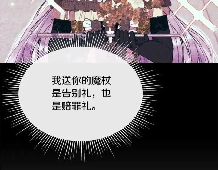 漫画《真的女儿回来了》第41话 代价第196张图