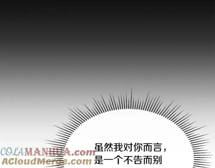 漫画《真的女儿回来了》第41话 代价第197张图