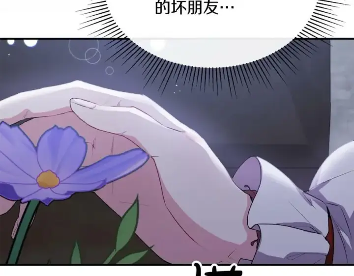 漫画《真的女儿回来了》第41话 代价第198张图