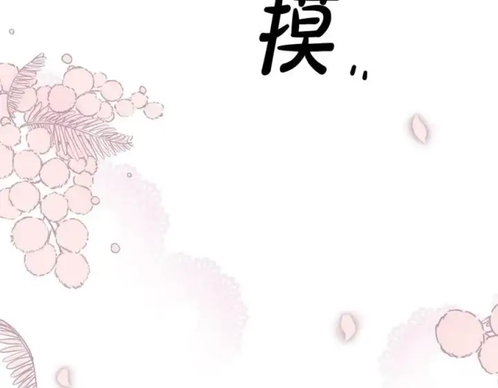 漫画《真的女儿回来了》第41话 代价第199张图