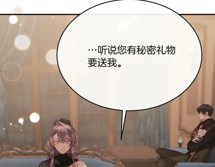 漫画《真的女儿回来了》第41话 代价第35张图