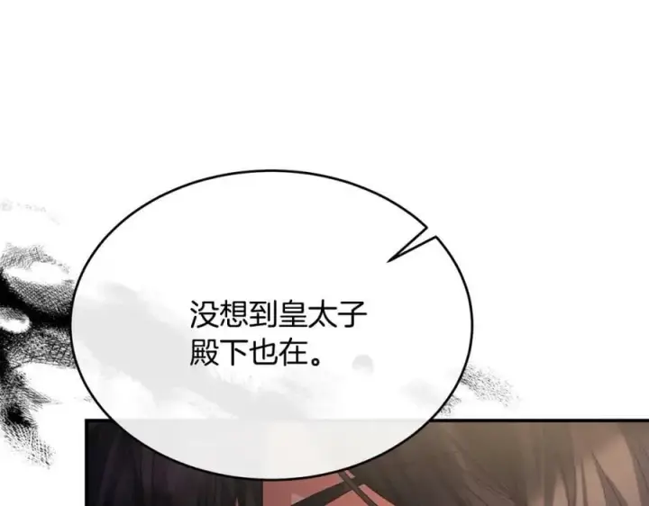 漫画《真的女儿回来了》第41话 代价第38张图