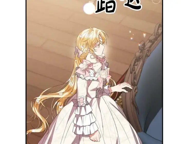 漫画《真的女儿回来了》第41话 代价第44张图