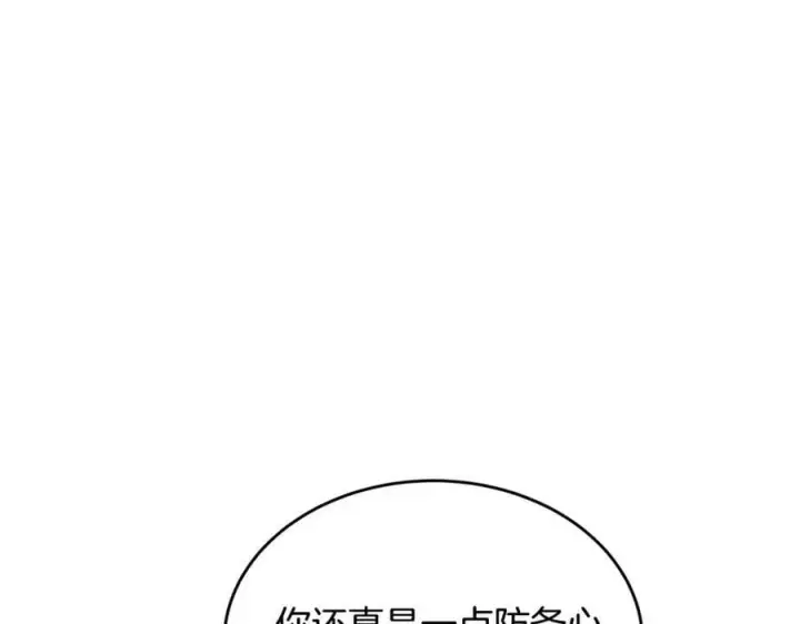 漫画《真的女儿回来了》第41话 代价第46张图