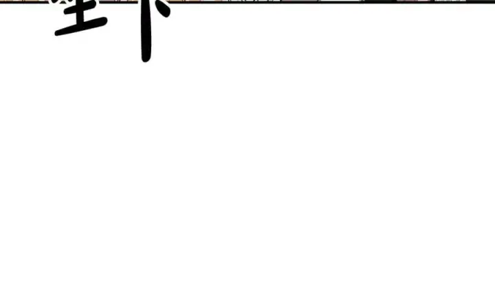 漫画《真的女儿回来了》第41话 代价第48张图
