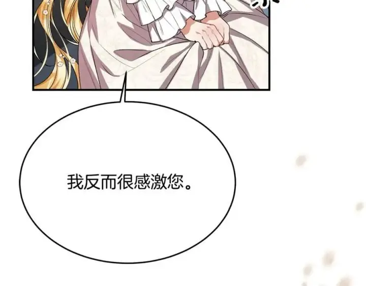 漫画《真的女儿回来了》第41话 代价第51张图
