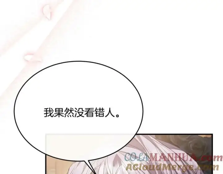 漫画《真的女儿回来了》第41话 代价第65张图