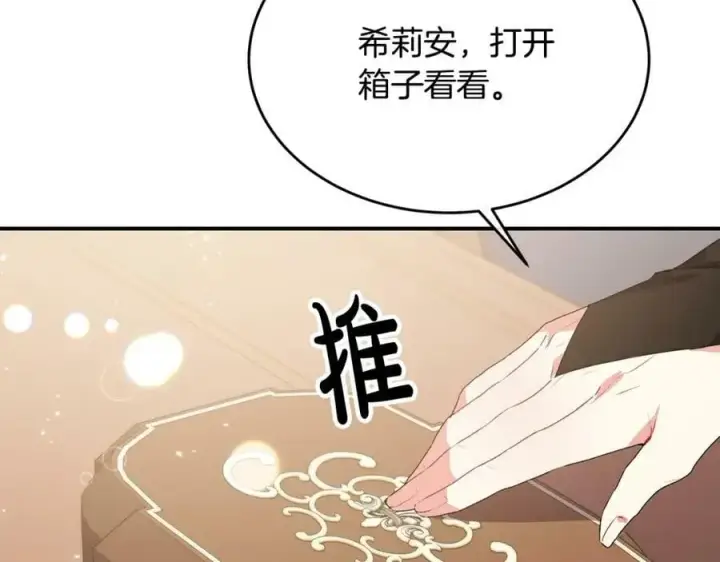 漫画《真的女儿回来了》第41话 代价第68张图