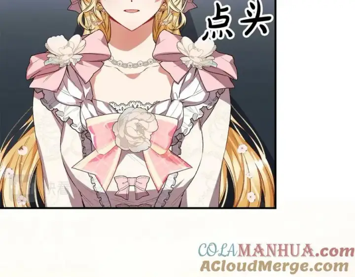漫画《真的女儿回来了》第41话 代价第77张图