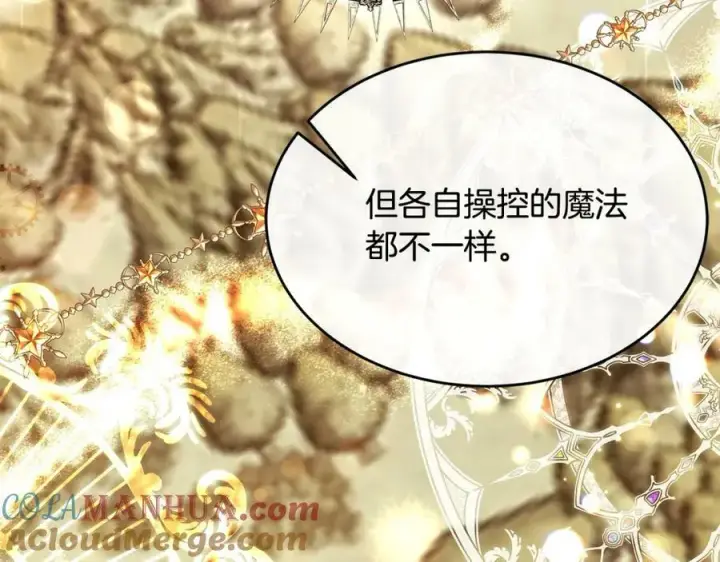 漫画《真的女儿回来了》第41话 代价第81张图