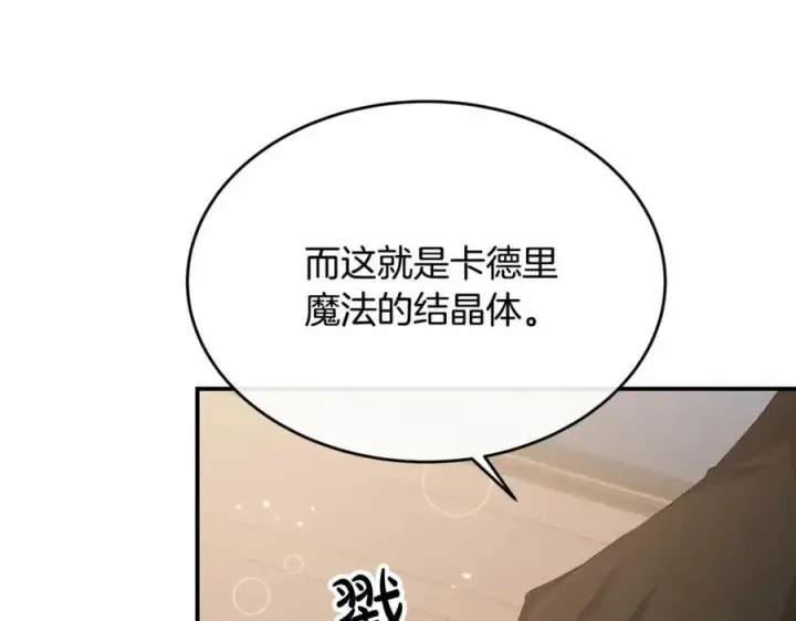 漫画《真的女儿回来了》第41话 代价第86张图