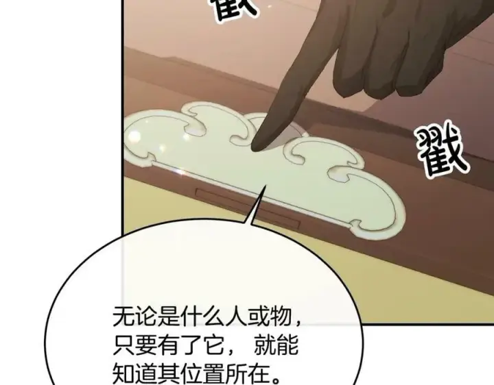 漫画《真的女儿回来了》第41话 代价第87张图