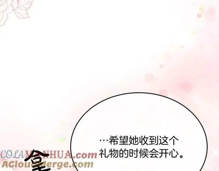 漫画《真的女儿回来了》第42话 只需要祝福第101张图