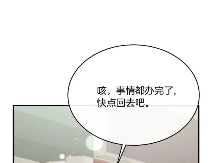 漫画《真的女儿回来了》第42话 只需要祝福第107张图