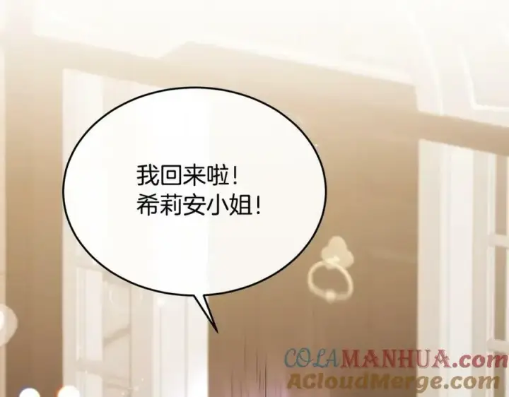 漫画《真的女儿回来了》第42话 只需要祝福第113张图