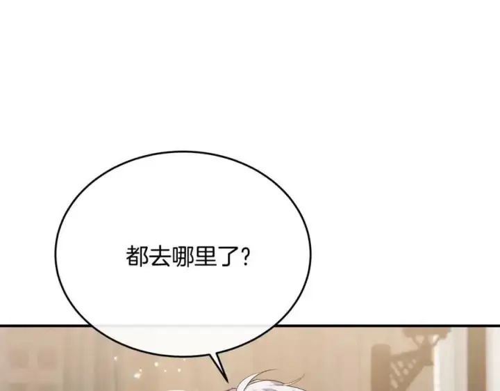 漫画《真的女儿回来了》第42话 只需要祝福第120张图