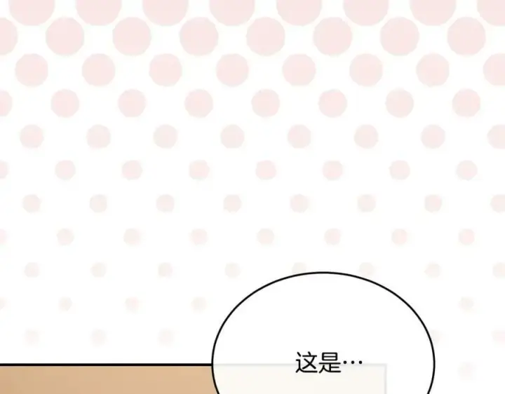 漫画《真的女儿回来了》第42话 只需要祝福第122张图