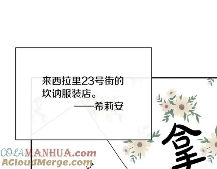 漫画《真的女儿回来了》第42话 只需要祝福第125张图