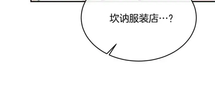 漫画《真的女儿回来了》第42话 只需要祝福第127张图