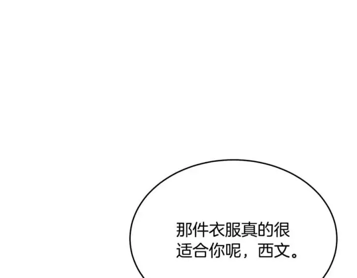 漫画《真的女儿回来了》第42话 只需要祝福第163张图