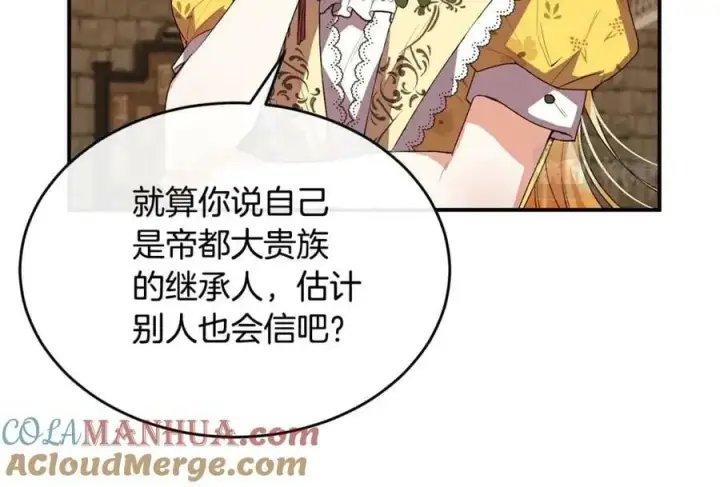 漫画《真的女儿回来了》第42话 只需要祝福第165张图