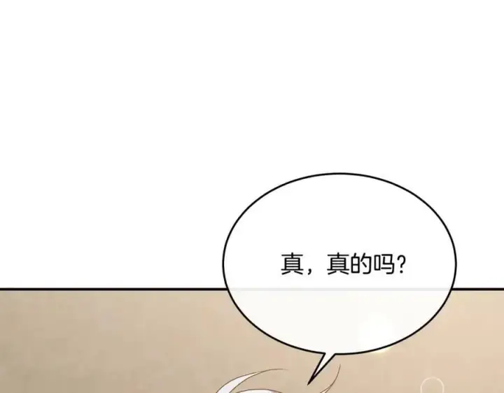 漫画《真的女儿回来了》第42话 只需要祝福第166张图
