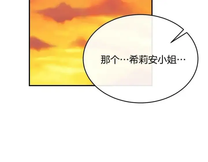 漫画《真的女儿回来了》第42话 只需要祝福第171张图