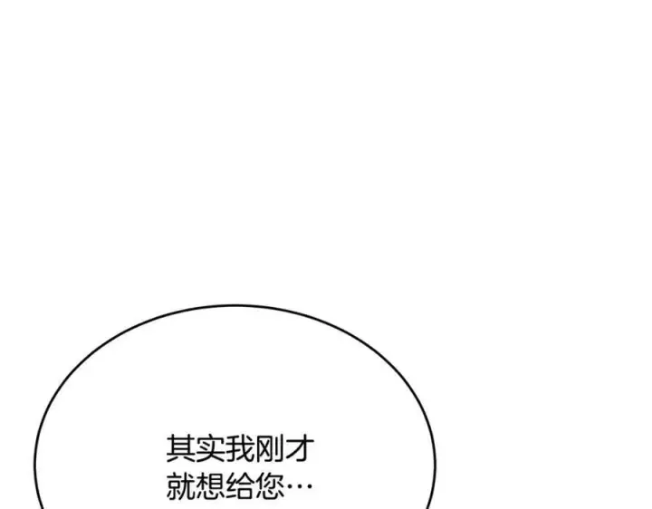 漫画《真的女儿回来了》第42话 只需要祝福第172张图