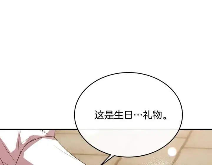 漫画《真的女儿回来了》第42话 只需要祝福第175张图