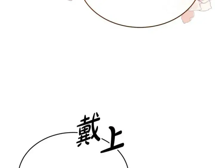漫画《真的女儿回来了》第42话 只需要祝福第187张图