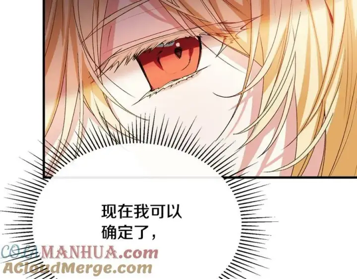 漫画《真的女儿回来了》第42话 只需要祝福第193张图
