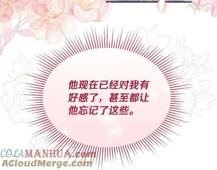 漫画《真的女儿回来了》第42话 只需要祝福第201张图