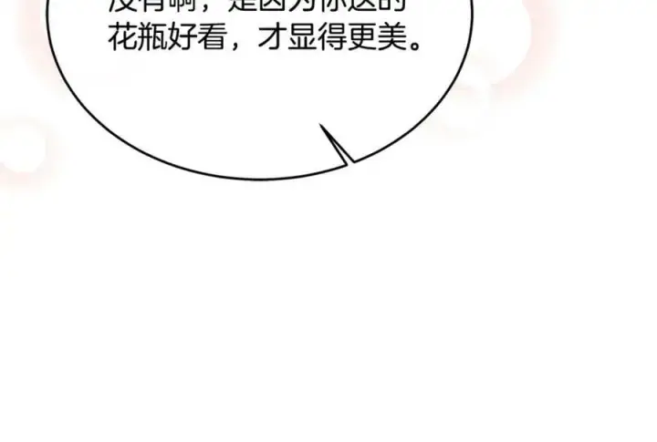 漫画《真的女儿回来了》第42话 只需要祝福第23张图