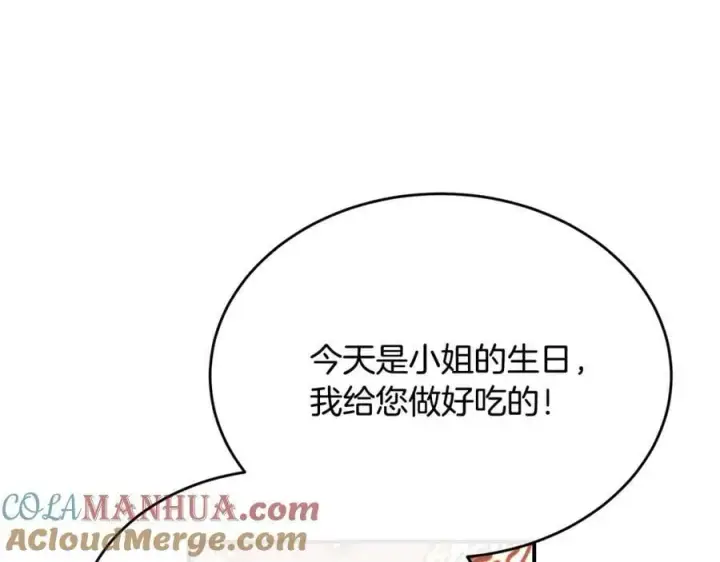 漫画《真的女儿回来了》第42话 只需要祝福第29张图