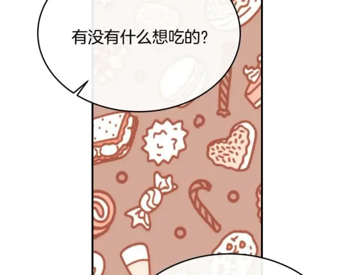 漫画《真的女儿回来了》第42话 只需要祝福第30张图