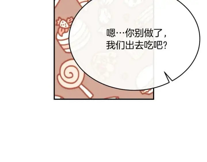 漫画《真的女儿回来了》第42话 只需要祝福第31张图