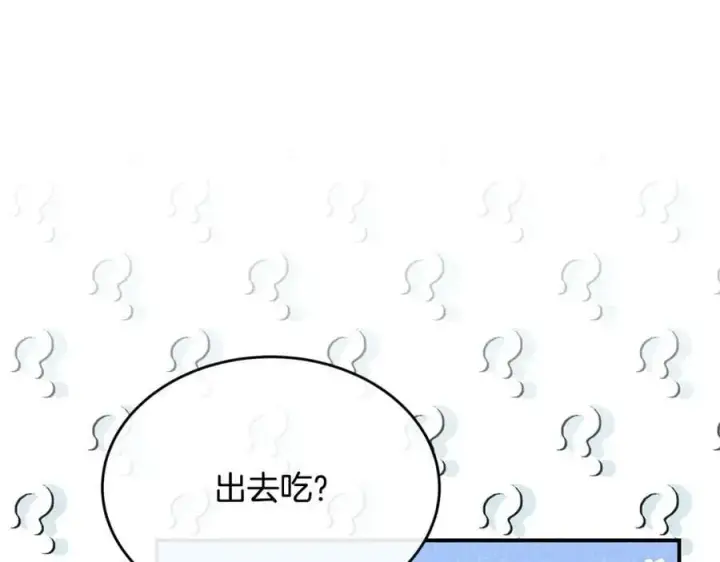 漫画《真的女儿回来了》第42话 只需要祝福第32张图
