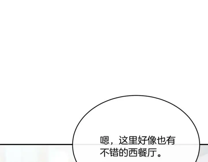 漫画《真的女儿回来了》第42话 只需要祝福第35张图