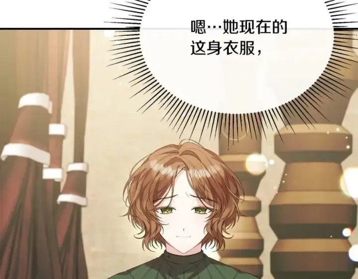 漫画《真的女儿回来了》第42话 只需要祝福第42张图