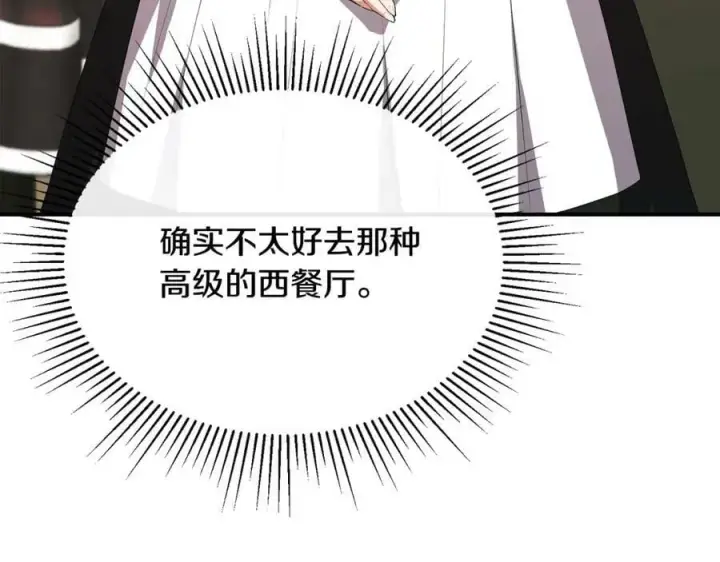 漫画《真的女儿回来了》第42话 只需要祝福第44张图