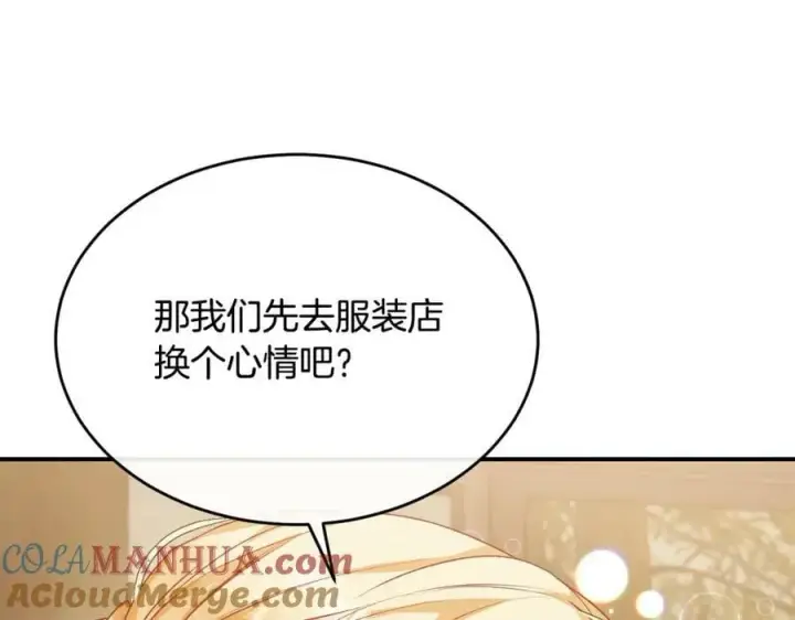 漫画《真的女儿回来了》第42话 只需要祝福第49张图